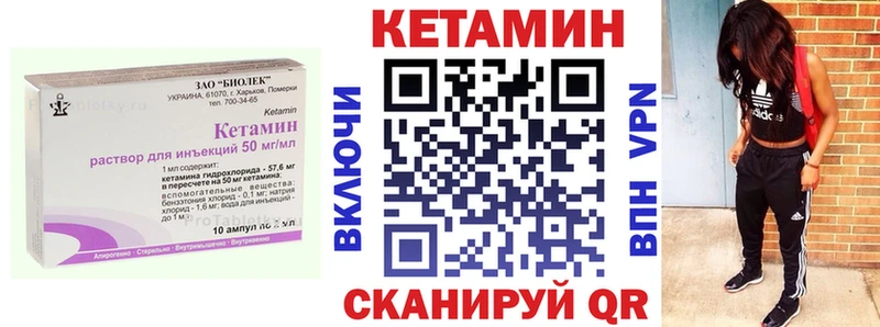 как найти закладки  Ак-Довурак  КЕТАМИН ketamine 
